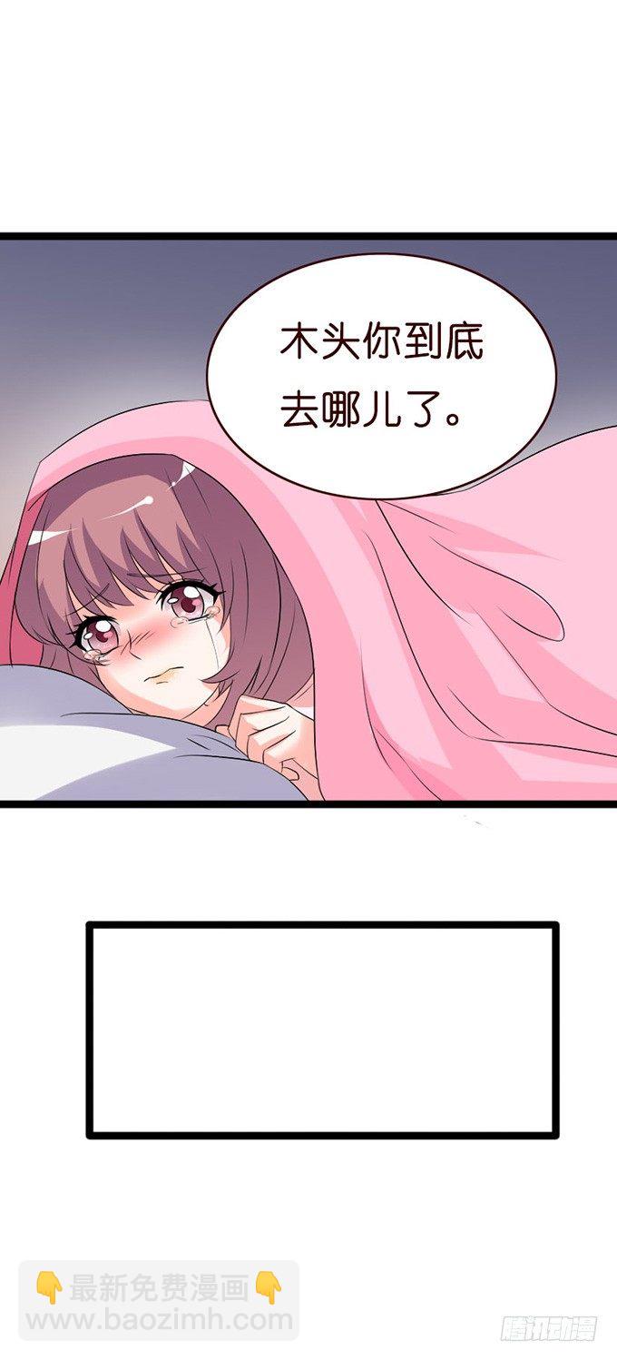 若你在我身边该多好(1/2)-第15话