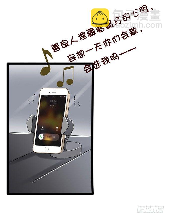 若你在我身边该多好(1/2)-第15话