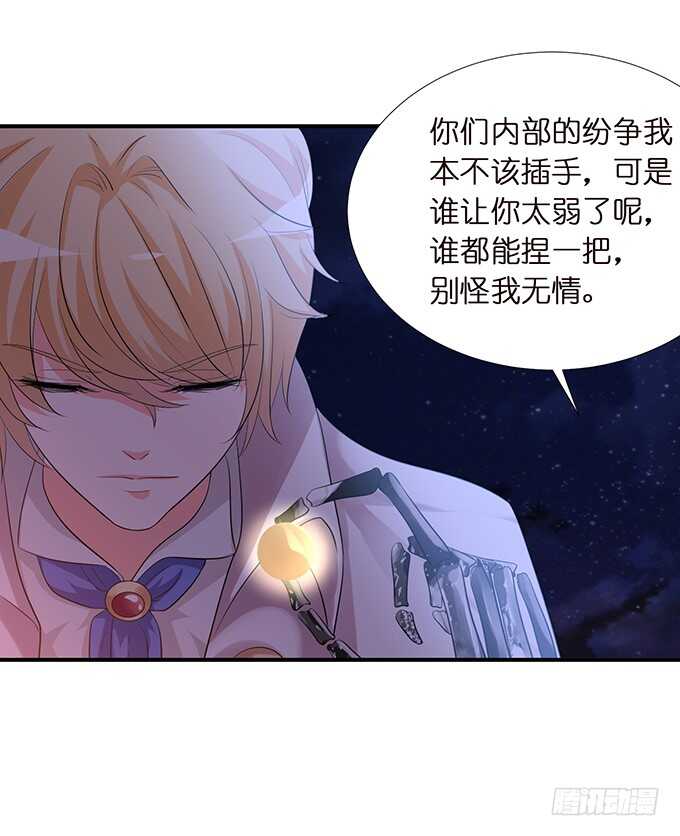 不自量力的挑衅(1/2)-第141话