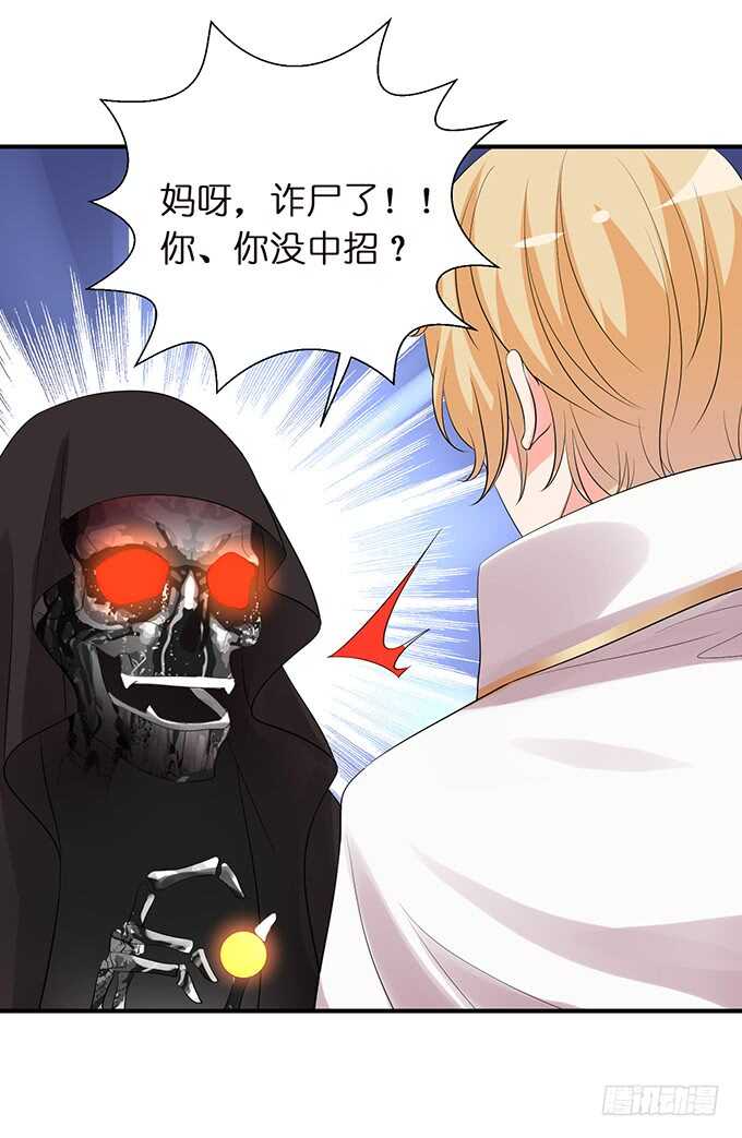 不自量力的挑衅(1/2)-第141话