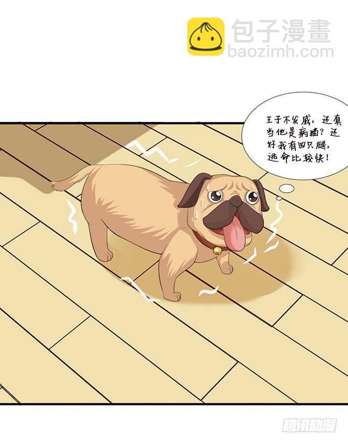 清晨甜蜜之吻(1/2)-第143话