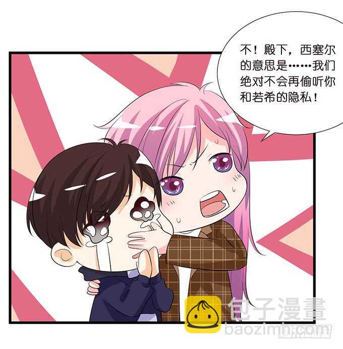 清晨甜蜜之吻(1/2)-第143话