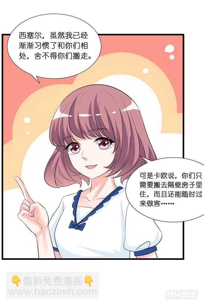 清晨甜蜜之吻(1/2)-第143话