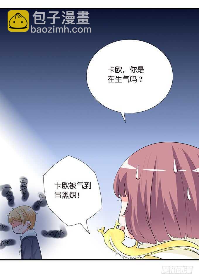 卡欧的背叛?(1/2)-第145话