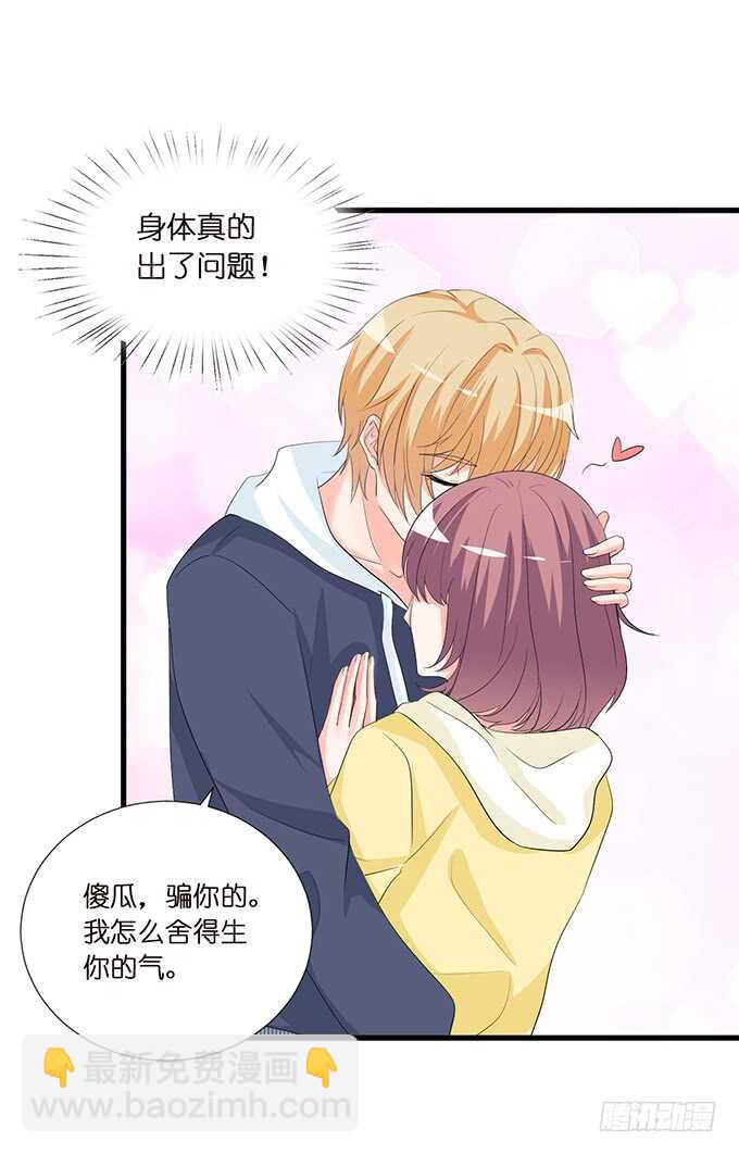 卡欧的背叛?(1/2)-第145话