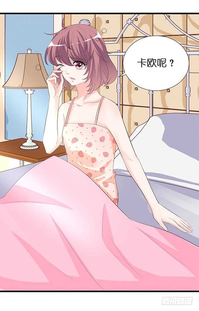 卡欧的背叛?(1/2)-第145话