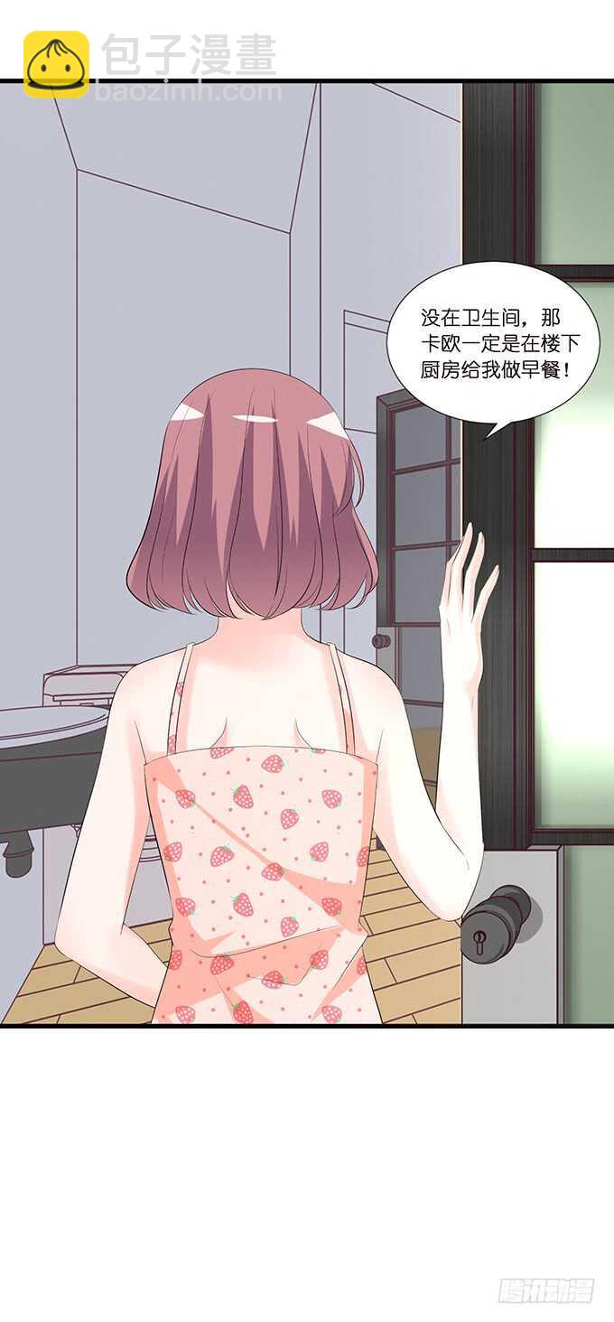 卡欧的背叛?(1/2)-第145话