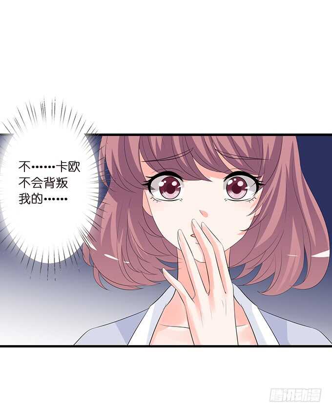 卡欧的背叛?(1/2)-第145话