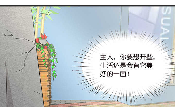 卡欧的背叛?(1/2)-第145话