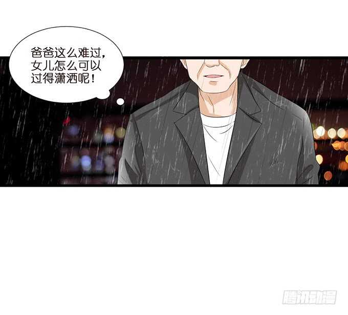 失去恋爱(1/2)-第147话