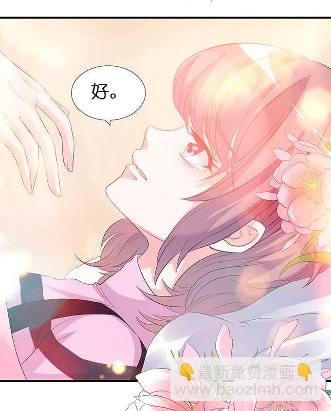 失去恋爱(1/2)-第147话