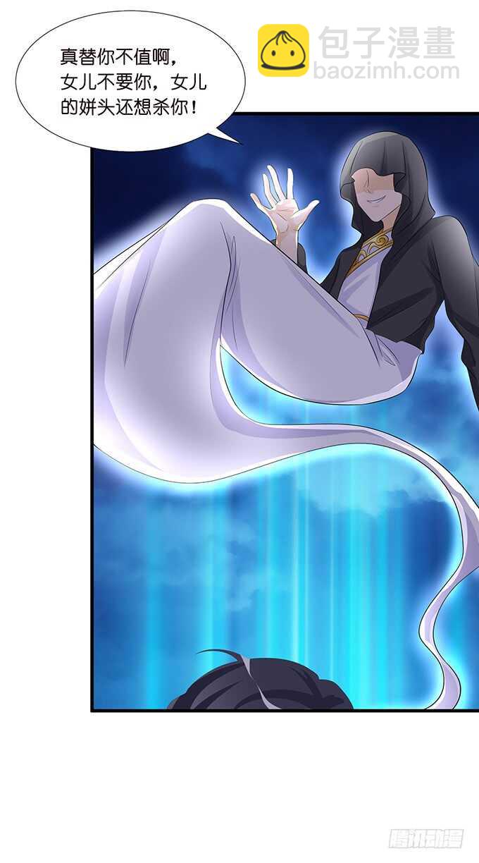 神秘白发男(1/2)-第149话