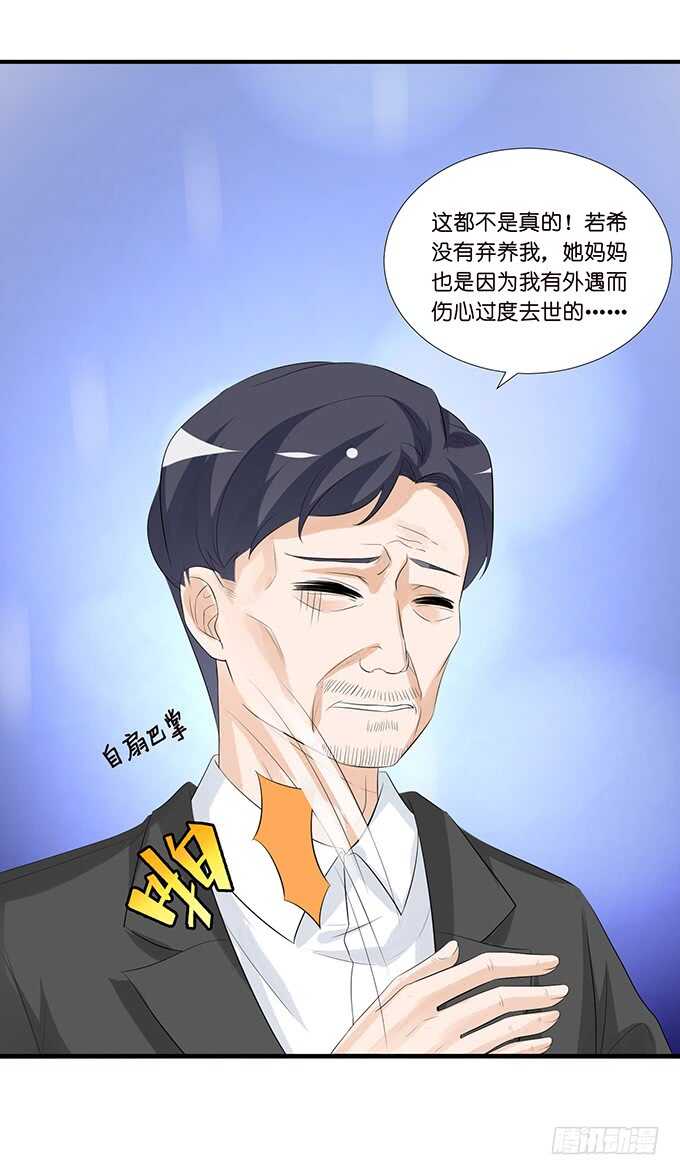 爱你的终极方式(1/2)-第151话