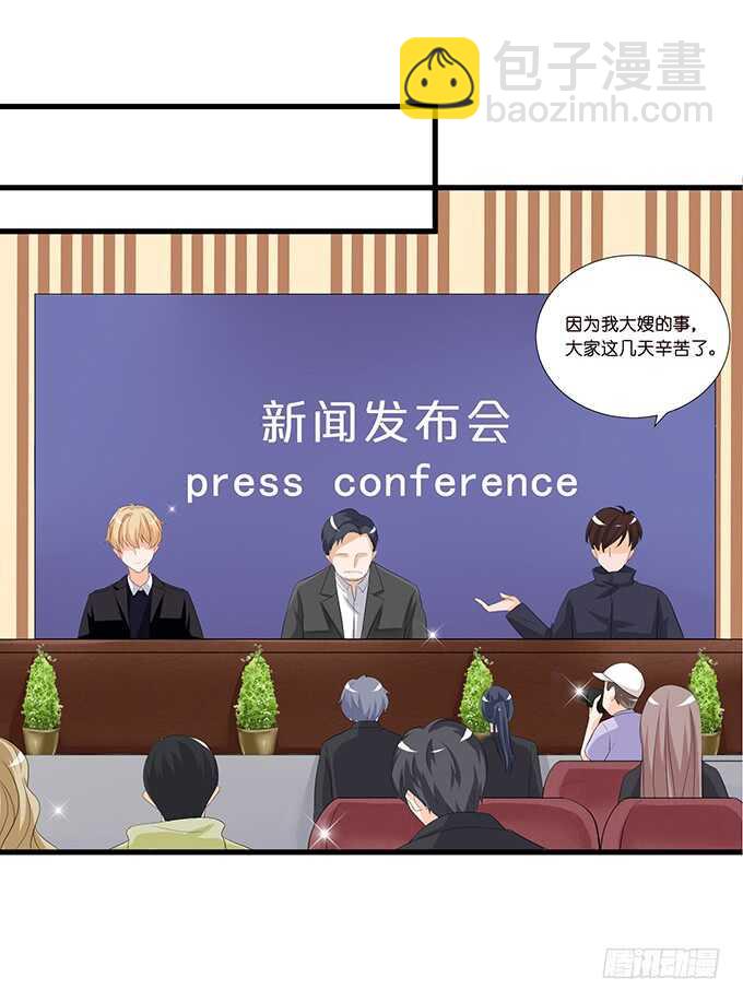 爱你的终极方式(1/2)-第151话