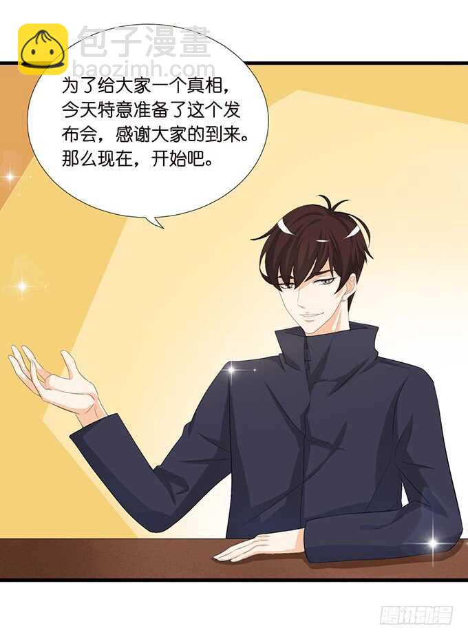 爱你的终极方式(1/2)-第151话