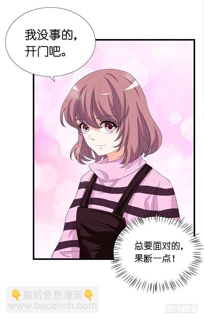 爱你的终极方式(1/2)-第151话