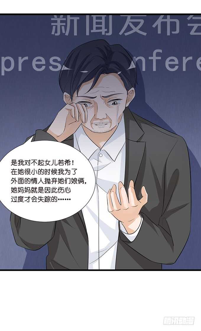 爱你的终极方式(1/2)-第151话