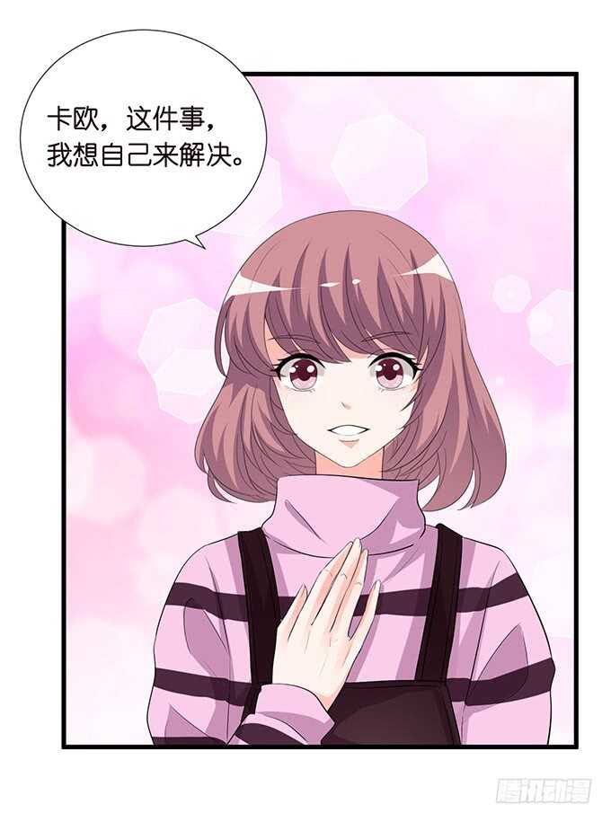 爱你的终极方式(1/2)-第151话