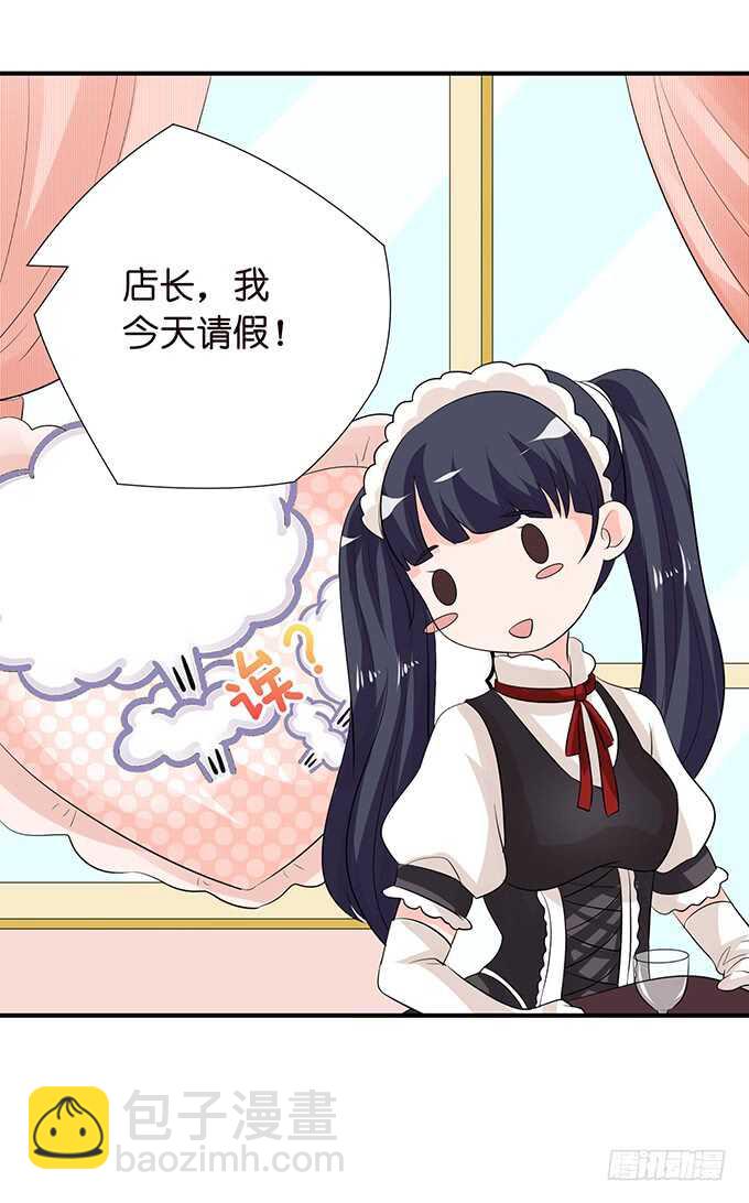 守护你的另种方式(1/2)-第153话