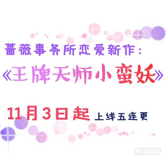 守护你的另种方式(1/2)-第153话