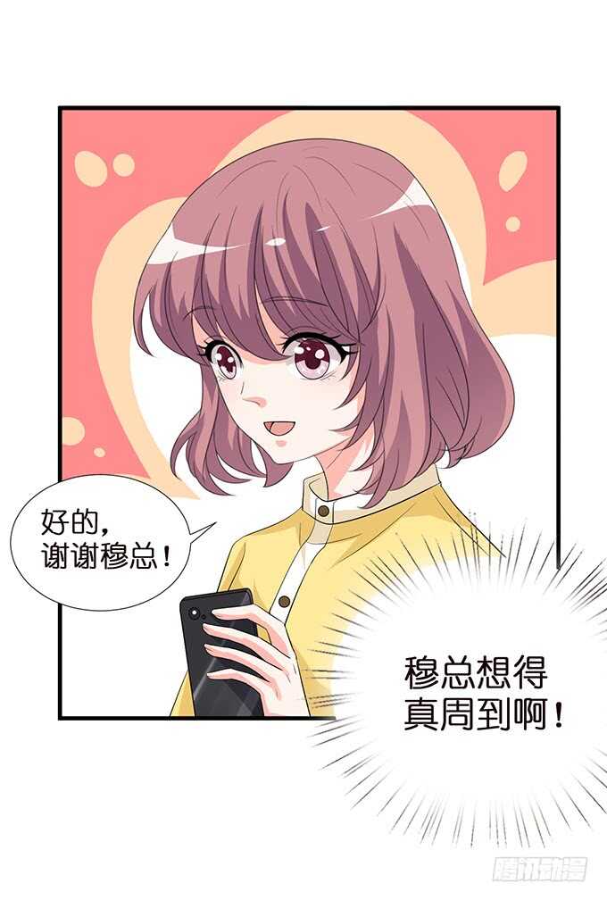 守护你的另种方式(1/2)-第153话