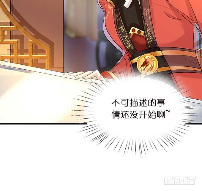 一个吻，不够。(1/2)-第157话