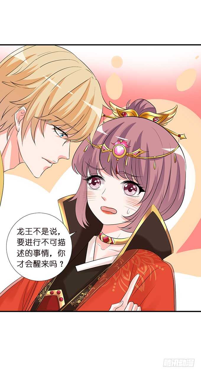 一个吻，不够。(1/2)-第157话