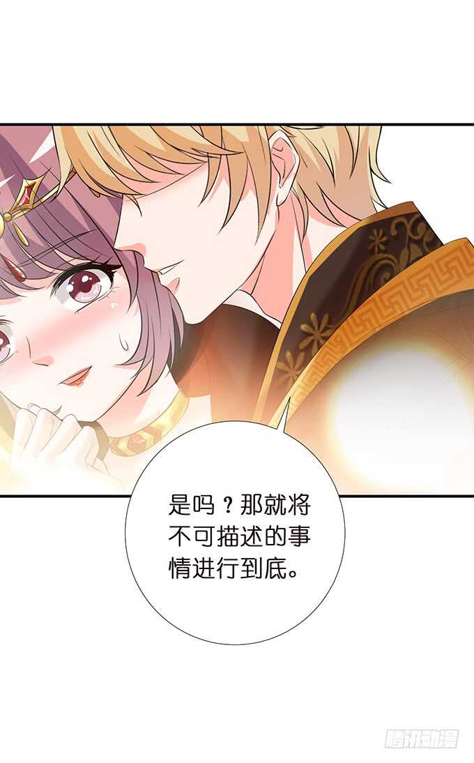 一个吻，不够。(1/2)-第157话