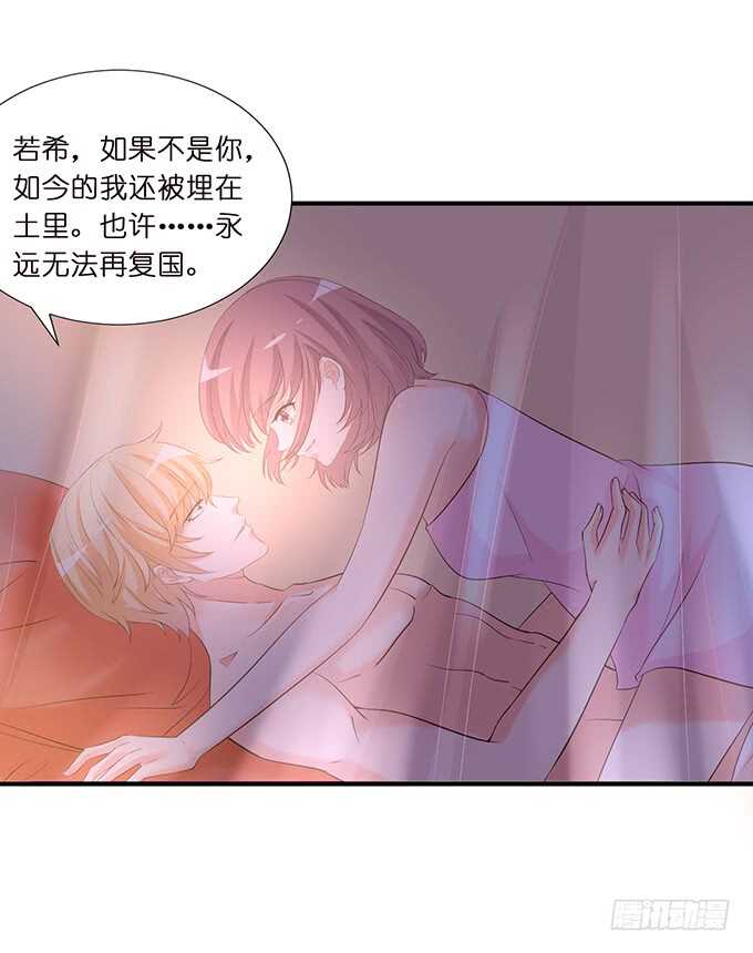 一个吻，不够。(1/2)-第157话