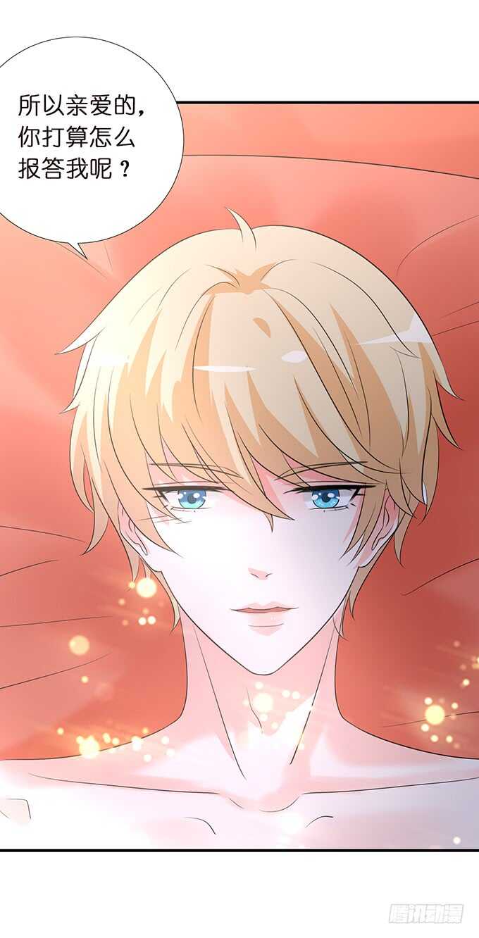 一个吻，不够。(1/2)-第157话