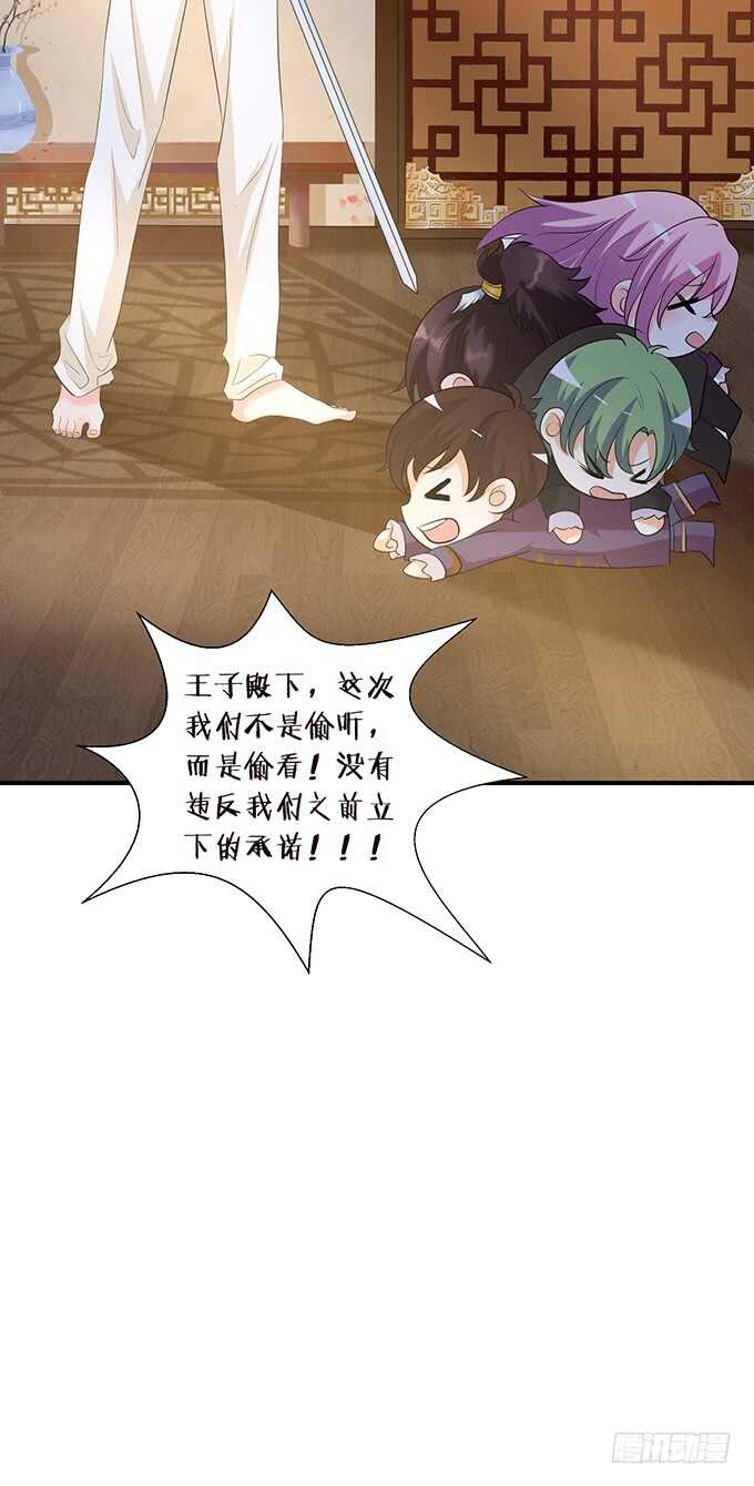 一个吻，不够。(1/2)-第157话