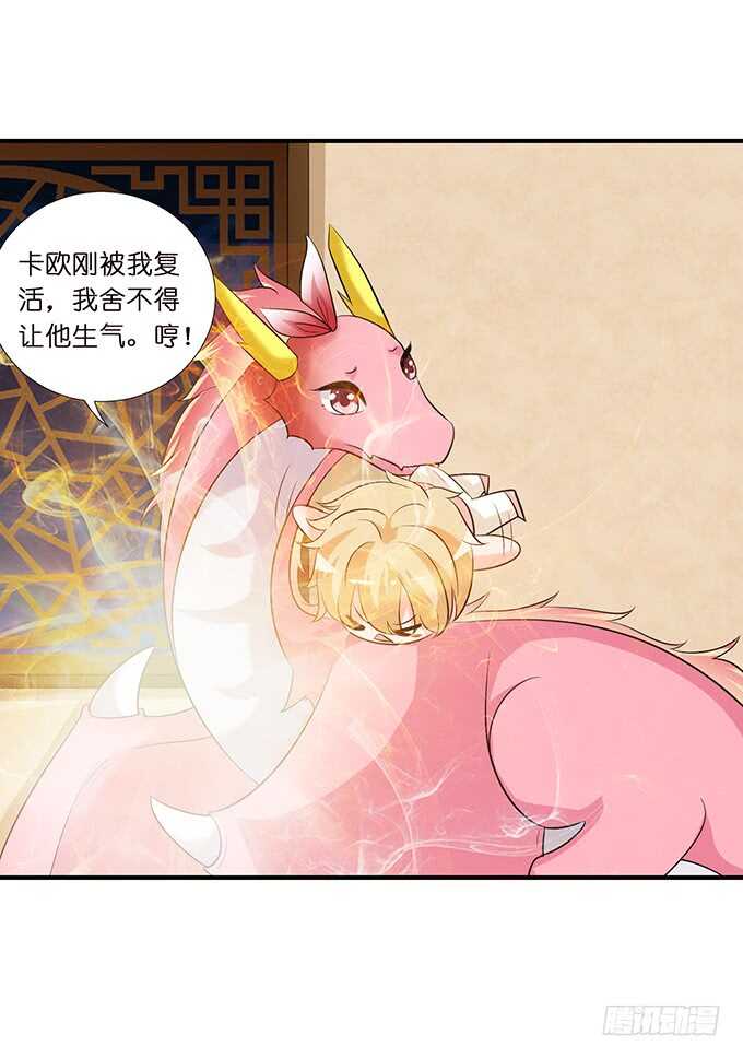 一个吻，不够。(1/2)-第157话