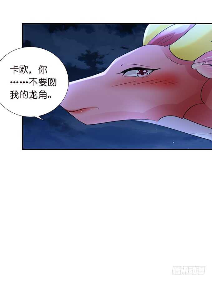 一个吻，不够。(1/2)-第157话