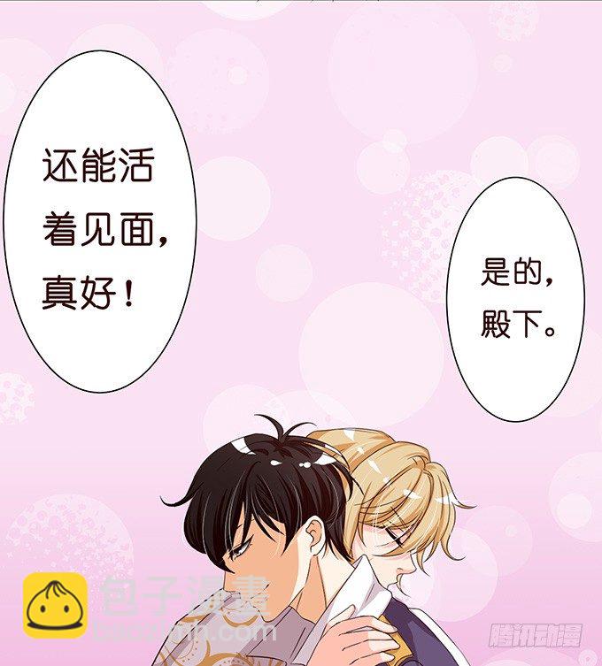 爱你的承诺(1/2)-第17话