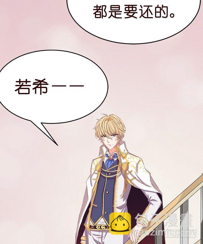 爱你的承诺(1/2)-第17话