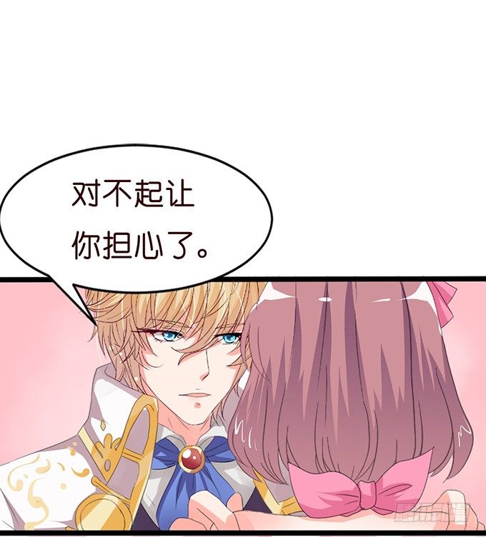 爱你的承诺(1/2)-第17话