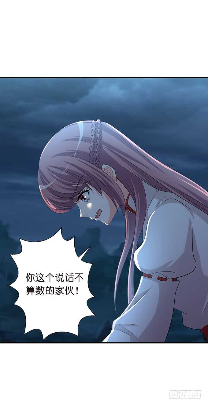 王子与骑士的游戏(1/2)-第161话