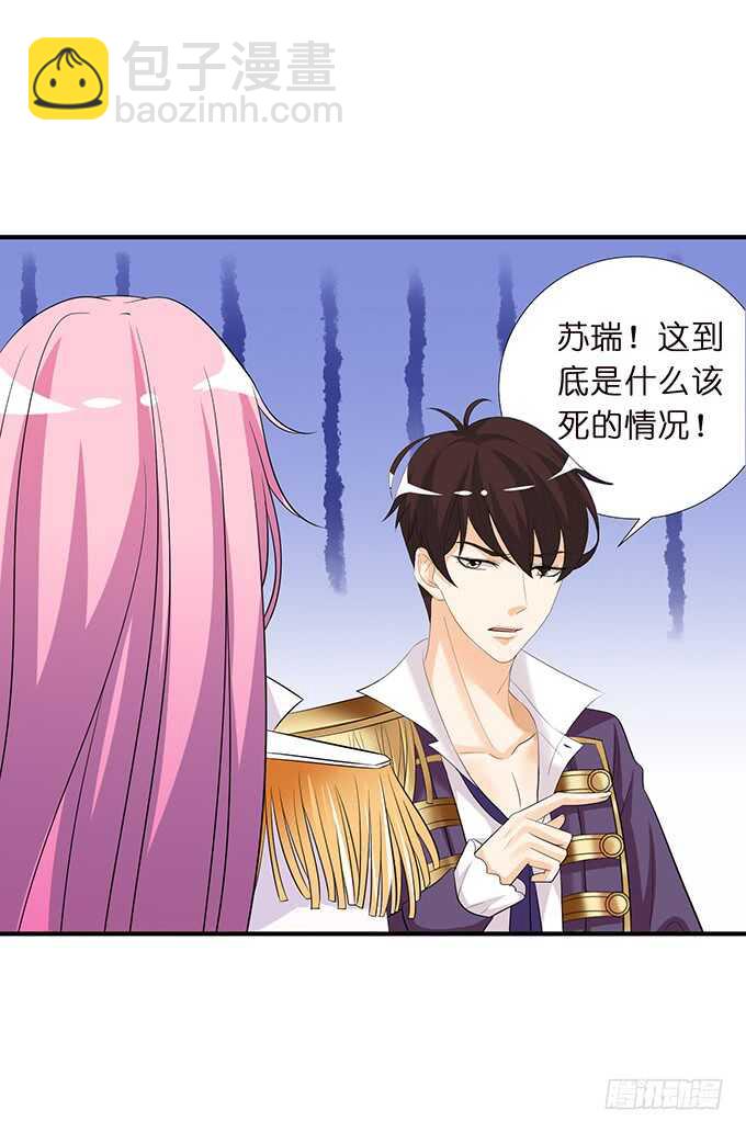 王子与骑士的游戏(1/2)-第161话