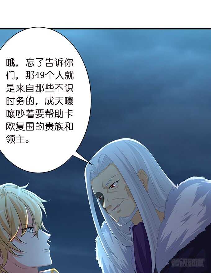 王子与骑士的游戏(1/2)-第161话