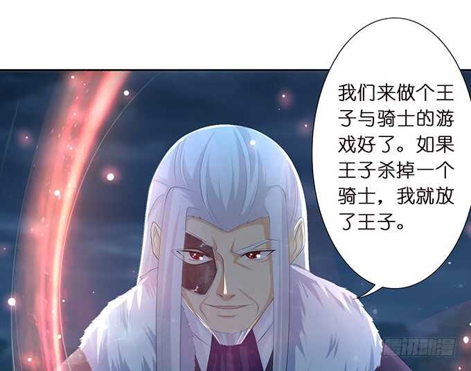 王子与骑士的游戏(1/2)-第161话