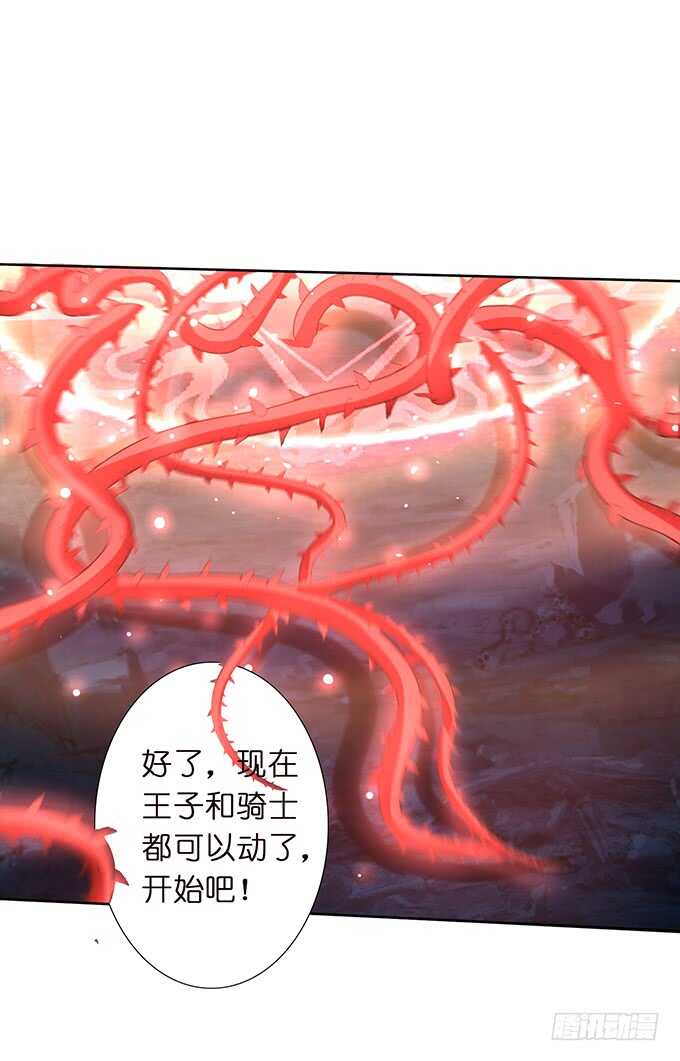 王子与骑士的游戏(1/2)-第161话