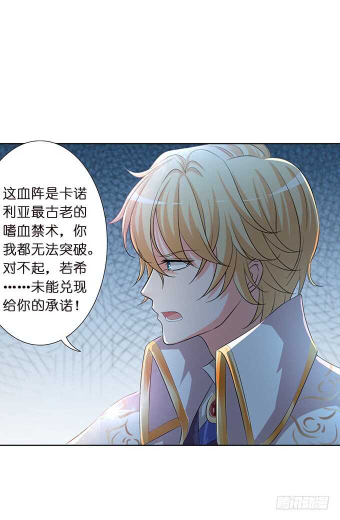 王子与骑士的游戏(1/2)-第161话