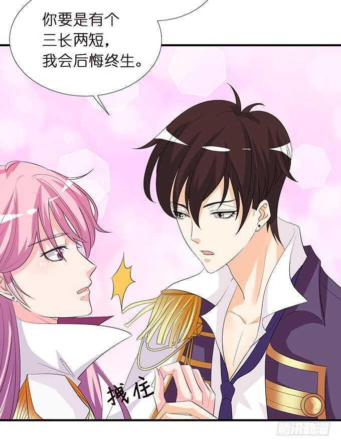 小姐姐，好漂亮(1/2)-第163话