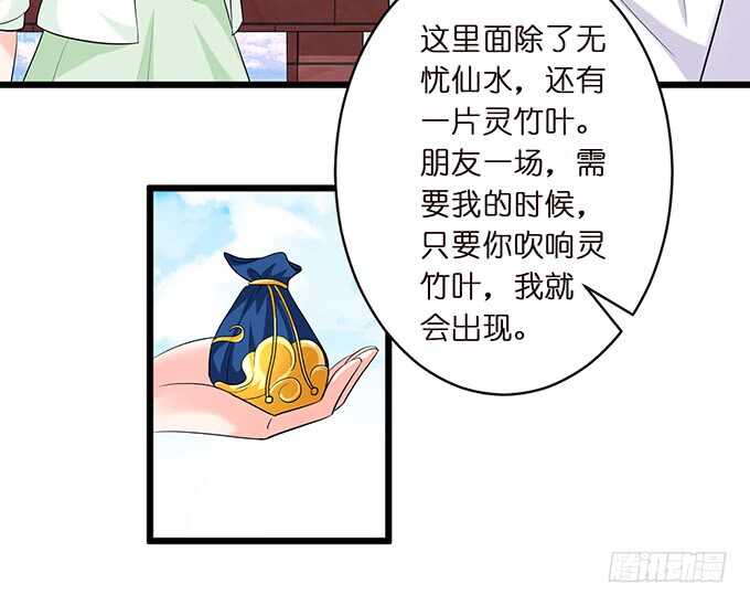 唔，卡欧，不要&hellip;&hellip;(1/2)-第165话