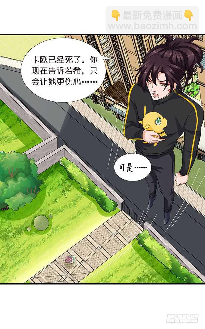 唔，卡欧，不要&hellip;&hellip;(1/2)-第165话