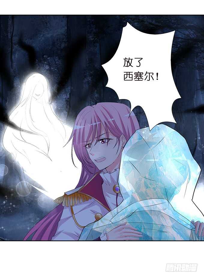 西塞尔被吻了？！(1/2)-第167话