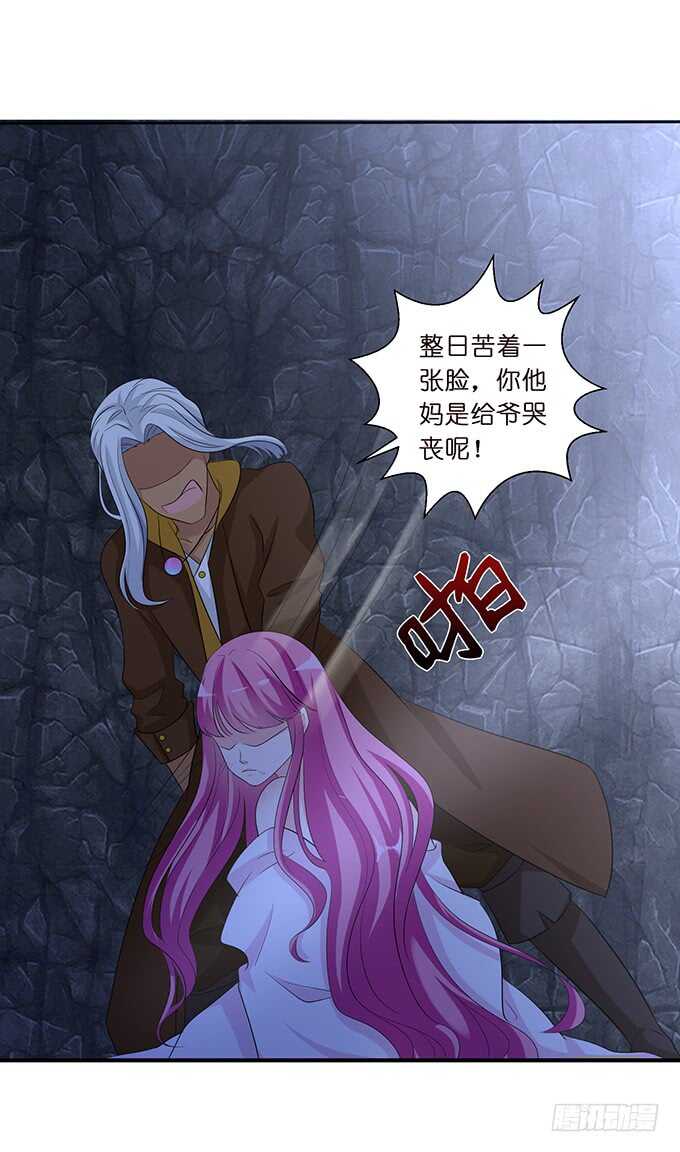 西塞尔被吻了？！(1/2)-第167话