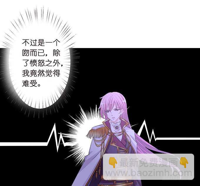 西塞尔被吻了？！(1/2)-第167话