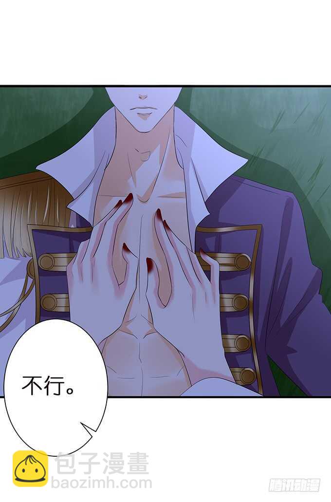 西塞尔被吻了？！(1/2)-第167话