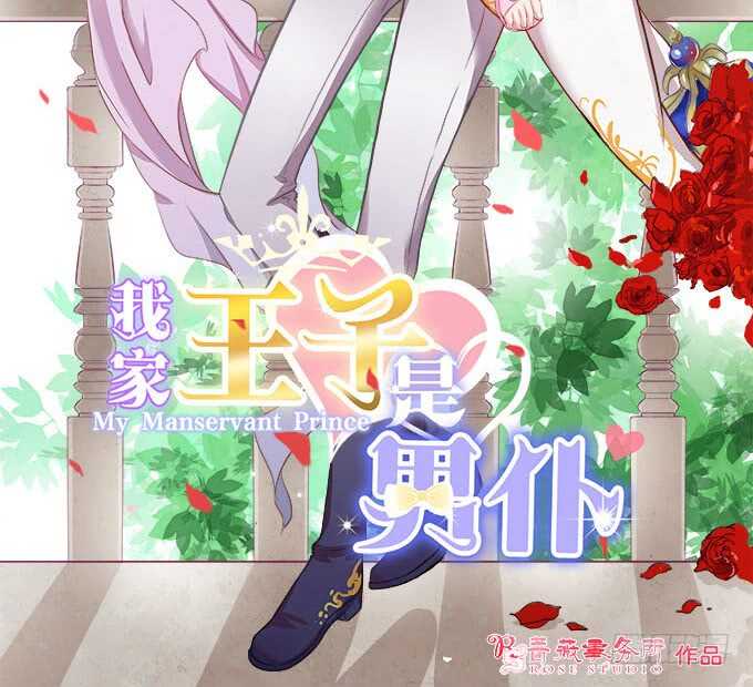 名副其实的车(1/2)-第169话